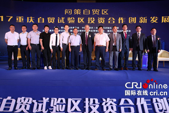 WiseNet Asia Executive Director, Mr Wesley Hui, together with event partners and speakers, at the Chongqing FTZ Development Summit