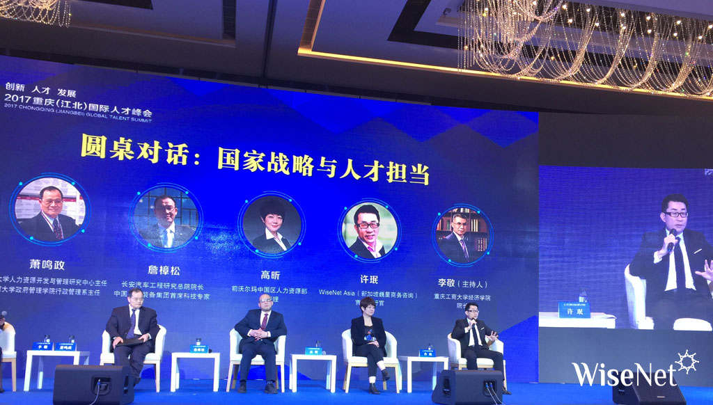 Wesley, as one of the panellist speakers at the Chongqing (Jiangbei) Global Talent Summit